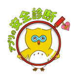 アプリの安全性診断サービス