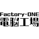 Factory-ONE 電脳工場