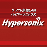 【クラウド無線LAN Hypersonix 】