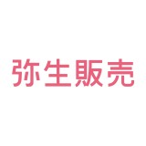 弥生販売
