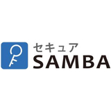 セキュアSAMBA