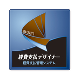 『経費支払デザイナー』