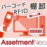 Assetment Neo