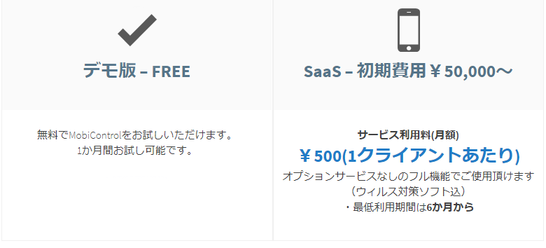 価格・料金プラン