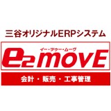 e2-movE 工事管理