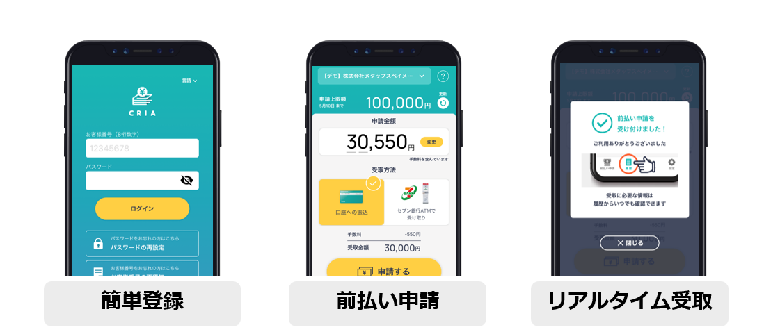 CRIA（クリア）_利用画面サンプル2