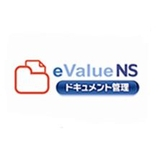 eValue NS ドキュメント管理