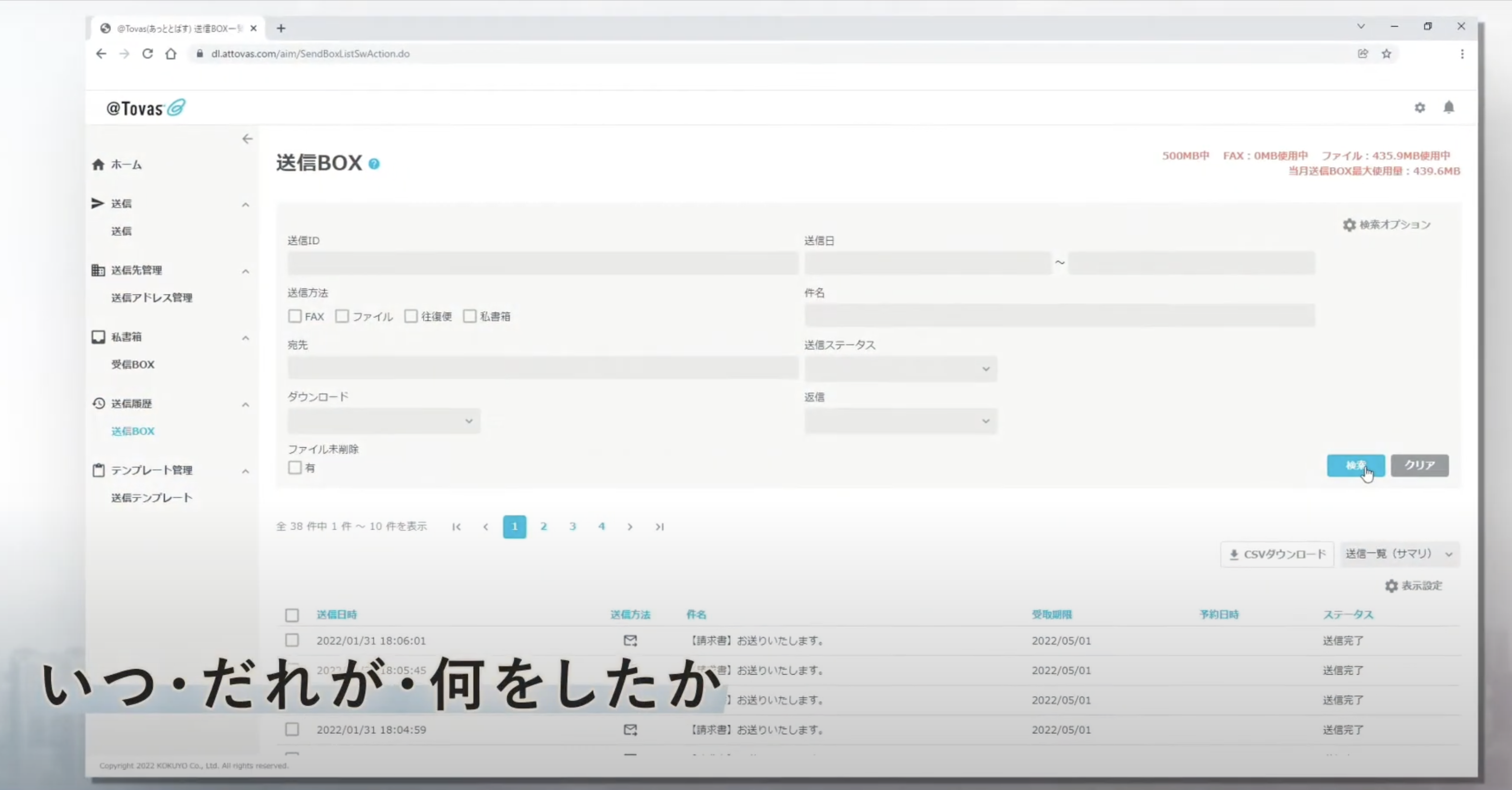 @Tovas_利用画面サンプル1