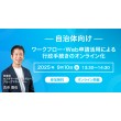 TOPICS画像