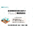 TOPICS画像