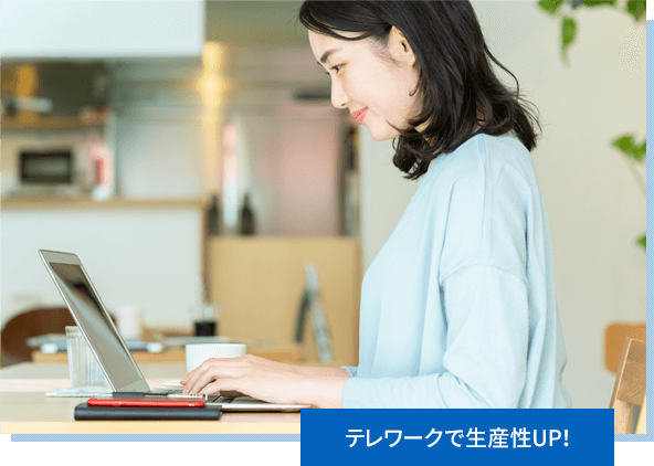 電話・メール対応以外の賃貸管理業務をすべてテレワーク化出来ます