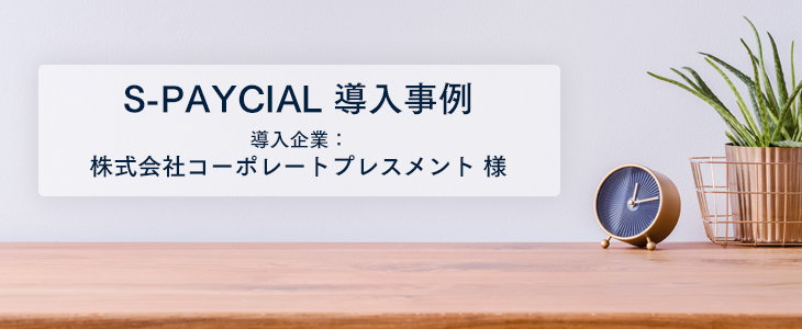 「鈴与の信頼性」で導入を決定