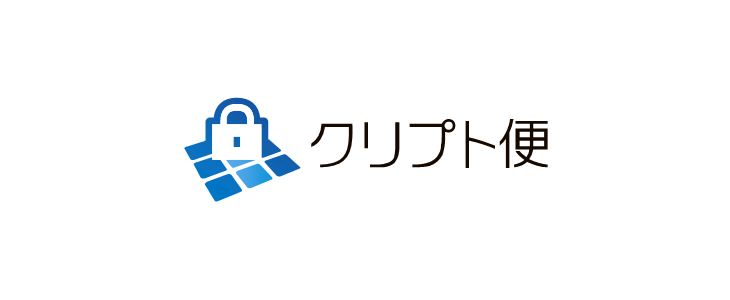 金融機関にふさわしいファイル転送を実現