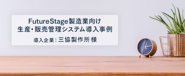 いちばん大事なのは「価格」ではなく「やりたいことができること」
