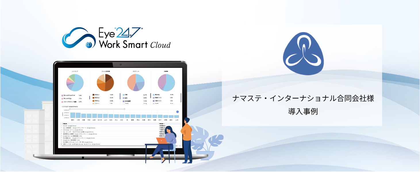 PCログ監視で簡単セキュリティ対策