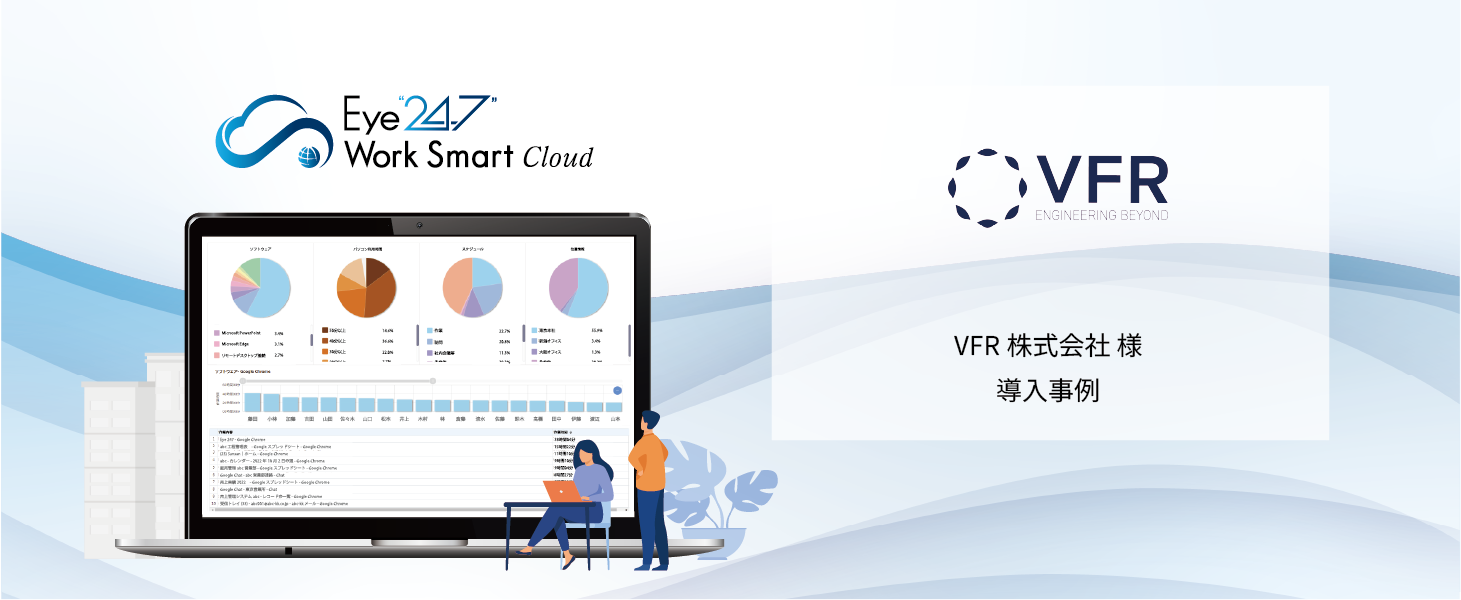 社員の健康管理や業務平準化が課題の企業におすすめ