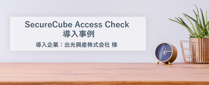 クラウド移行に合わせてバージョンアップ