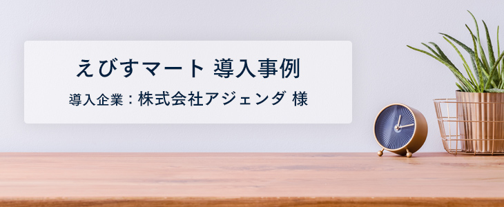 システム導入で工数削減と売上アップの両方を実現